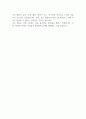 2024년 기술보증기금 정규직 신입직원 채용 지원서 2페이지