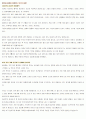 어른의기분관리법 독후감/서평/요약 (손힘찬 외) 2페이지