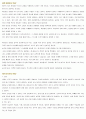 어른의기분관리법 독후감/서평/요약 (손힘찬 외) 6페이지