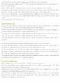 어른의기분관리법 독후감/서평/요약 (손힘찬 외) 7페이지