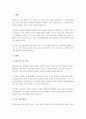 영유아 대상 안전교육은 영유아 발달특성을 고려하여 구성되어 있습니다. 지금 현장에서 이루어지고 있는 안전교육들은 어떤 것들이 있는지 구성된 이유를 설명하고, 개선되어야 할 부분에 대한 자신의 의견을 기술하세요. 2페이지