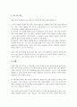 영유아 대상 안전교육은 영유아 발달특성을 고려하여 구성되어 있습니다. 지금 현장에서 이루어지고 있는 안전교육들은 어떤 것들이 있는지 구성된 이유를 설명하고, 개선되어야 할 부분에 대한 자신의 의견을 기술하세요. 4페이지