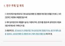 (A+자료/연구계획 ppt) ADHD성향 및 문제음주와 음주운전재범의 종단적 구조 관계 4페이지