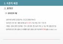 (A+자료/연구계획 ppt) ADHD성향 및 문제음주와 음주운전재범의 종단적 구조 관계 13페이지