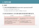 (A+자료/연구계획 ppt) ADHD성향 및 문제음주와 음주운전재범의 종단적 구조 관계 15페이지