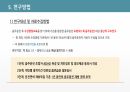 (A+자료/연구계획 ppt) ADHD성향 및 문제음주와 음주운전재범의 종단적 구조 관계 24페이지
