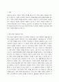 각국의 아동수당과 비교하여 우리나라의 현재 아동수당제도가 바르게 시행되고 있는지에 관해 찬반으로 토론하시오. 2페이지