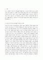 우리사회에서 여성이 자기주장을 자유롭게 할 수 있는지 찬반으로 토론하고 효과적인 자기주장훈련 방법에 관한 대안을 모색하시오. 2페이지