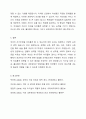 우리사회에서 여성이 자기주장을 자유롭게 할 수 있는지 찬반으로 토론하고 효과적인 자기주장훈련 방법에 관한 대안을 모색하시오. 6페이지
