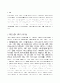 현재 다양하게 나타나는 가족 형태에 대해 가족진보론 입장인지 가족위기론 입장인지 논의해 보시오. 2페이지