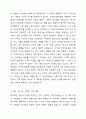 현재 다양하게 나타나는 가족 형태에 대해 가족진보론 입장인지 가족위기론 입장인지 논의해 보시오. 3페이지