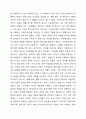 현재 다양하게 나타나는 가족 형태에 대해 가족진보론 입장인지 가족위기론 입장인지 논의해 보시오. 4페이지