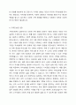 현재 다양하게 나타나는 가족 형태에 대해 가족진보론 입장인지 가족위기론 입장인지 논의해 보시오. 5페이지