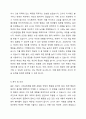 일화기록법 또는 ABC 서술식 사건표집법 중 택1한 후 관찰대상의 특정일화(사건)에 초점을 맞춰서 관찰, 기록, 분석하시오. 4페이지