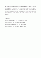 일화기록법 또는 ABC 서술식 사건표집법 중 택1한 후 관찰대상의 특정일화(사건)에 초점을 맞춰서 관찰, 기록, 분석하시오. 6페이지