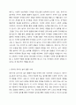 영유아기에는 발달과 함께 놀이 모습도 발달하게 됩니다. 영아기와 유아기 놀이 특징을 비교하고, 영아 또는 유아의 놀이 활동을 제시하여 교사로서의 놀이 운영방안을 제시해보시오. 3페이지