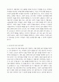 영유아기에는 발달과 함께 놀이 모습도 발달하게 됩니다. 영아기와 유아기 놀이 특징을 비교하고, 영아 또는 유아의 놀이 활동을 제시하여 교사로서의 놀이 운영방안을 제시해보시오. 5페이지