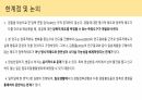 (A+자료/PPT/연구계획/프로포절발표) 경찰 홍보유형에따른효과성평가(암묵적태도를 중심으로) 18페이지