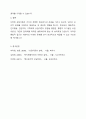 학습한 상담이론(5개이상)의 특징을 구분하여 서술하고, 각 이론의 내용을 토대로 자신만의 상담이론을 작성하세요. 5페이지