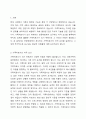 전문학회가 요구하는 가족치료사의 자격 요건 외에 전문적인 가족치료사에게 필요한 자질은 무엇이 있다고 생각하는지 쓰시오. 2페이지