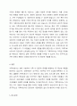 전문학회가 요구하는 가족치료사의 자격 요건 외에 전문적인 가족치료사에게 필요한 자질은 무엇이 있다고 생각하는지 쓰시오. 4페이지