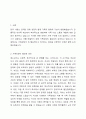 한국사회의 가족문제 중 가족상담이 꼭 필요하다고 여겨지는 대상을 쓰고 이유를 토론해보시오. 2페이지