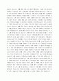 한국사회의 가족문제 중 가족상담이 꼭 필요하다고 여겨지는 대상을 쓰고 이유를 토론해보시오. 4페이지