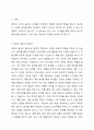 영유아 놀이와 관련한 최근의 뉴스, 기사 등을 3개 이상 스크랩하여 기술하고, 이에 대한 자신의 생각을 제시하시오. 2페이지