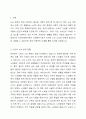 지역사회에 오랫동안 노숙을 하고 있는 노인이 있다. 행정복지센터(주민센터)의 공무원이 노숙인시설을 소개하였으나 자유롭게 살고싶다고 하면서 입소를 거부하고 있다. 지역사회복지관의 사회복지사로서 어떻게 개입할 것인가에 대해 토론하시오. 2페이지