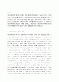자신이 생각하는 사회복지정책이란 무엇인지 논하시오. 2페이지