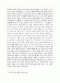 자신이 생각하는 사회복지정책이란 무엇인지 논하시오. 5페이지
