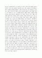 자신이 생각하는 사회복지정책이란 무엇인지 논하시오. 6페이지