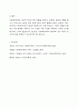 자신이 생각하는 사회복지정책이란 무엇인지 논하시오. 7페이지