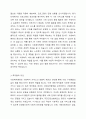 사회복지행정은 광의와 협의의 범주로 나눌수 있습니다 3페이지