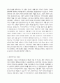 지역사회복지의 이념 가운데 자신이 가장 관심있는 이념을 선택하여 그 중요성에 대해 논하시오. 3페이지