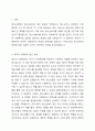현대사회 청소년복지는 제도적 사회복지로 접근해야 할까요? 잔여적 사회복지로 접근해야 할까요? 그 이유는 무엇인지 이론적 근거와 개인의 의견으로 논의해주세요. 2페이지