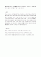 고령화 사회에 따라 은퇴전 준비 프로그램으로 자원봉사의무화 제도를 시행한다면 찬성과 반대 의견을 제시하고 그 이유를 설명해보자. 7페이지
