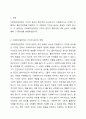 사회복지실천에서 가치와 윤리의 중요성에 대하여 논하시오. 2페이지