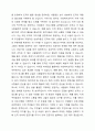 사회복지조직의 홍보와 마케팅의 한계점에 대해 논하고, 그에 따른 개선 방향에 대해 상술하시오. 4페이지