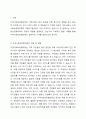 지역사회보장협의체에 대해 설명하고 본인이 속한 지역에 있는 지역사회보장협의체의 다양한 활동을 조사하여 서술하시오. 2페이지