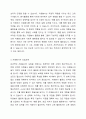 자원봉사자의 모집과 선발모집과정에 대하여 교과내용의 기본적인 이론적 근거와 본인의 생각을 제시하시오. 3페이지