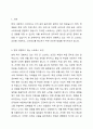 현재 본인이 경험하고 있는 가장 큰 스트레스 요인이 무엇인지 기술하고 스트레스 해소를 위해 사용할 수 있는 건강한 방법을 3개 이상 제시하시오. 2페이지