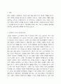 산업복지의 서비스 대상인 특정한 집단(분야별) 가운데 실제사례 집단(분야)을 중심으로 사회복지사로서 사례분석을 연구하시오. 2페이지