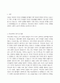 무상보육의 확대가 여성에게 미치는 영향에 대해 서술하시오. 2페이지