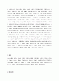 무상보육의 확대가 여성에게 미치는 영향에 대해 서술하시오. 5페이지