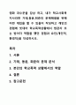 영화 파수꾼을 감상 하고, 내가 학교사회복지사라면 기태,동윤,희준의 문제해결을 위해 어떤 개입을 할 수 있을지 작성하고 개인의 경험에 빗대어 학교폭력상황에서 방관자 또는 방어자 역할을 했던 경험과 요인(개인적, 환경적)을 작성하시오. 1페이지