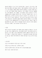 영화 파수꾼을 감상 하고, 내가 학교사회복지사라면 기태,동윤,희준의 문제해결을 위해 어떤 개입을 할 수 있을지 작성하고 개인의 경험에 빗대어 학교폭력상황에서 방관자 또는 방어자 역할을 했던 경험과 요인(개인적, 환경적)을 작성하시오. 5페이지
