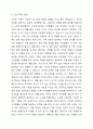 최근 가족 연구에서 중요한 쟁점으로 부각되고 있는 건강가족의 기능과 역할을 제시하고 건강가족의 특성에 대해서도 설명해보시오 5페이지