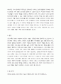 최근 가족 연구에서 중요한 쟁점으로 부각되고 있는 건강가족의 기능과 역할을 제시하고 건강가족의 특성에 대해서도 설명해보시오 6페이지