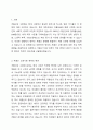 정부의 저출산 고령사회에 대한 주요 정책 방향의 내용을 개괄적으로 설명하고, 저출산 지원 대책이 어떤 면에서 효과가 있고 어떤 면에서 한계가 있을지 서술해보시오. 2페이지